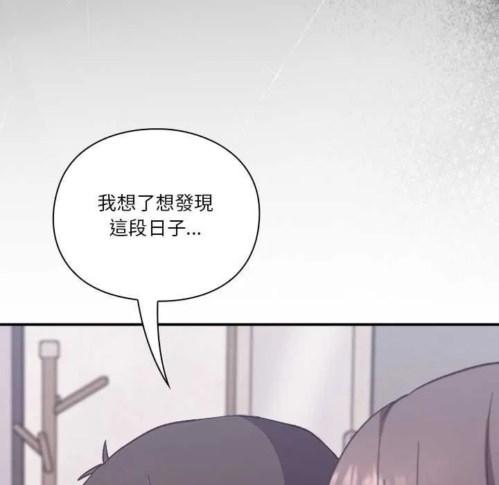 撲通撲通終極密碼第13話