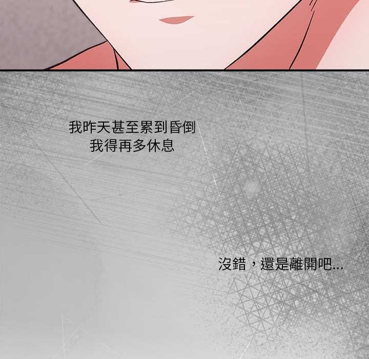 撲通撲通終極密碼第13話