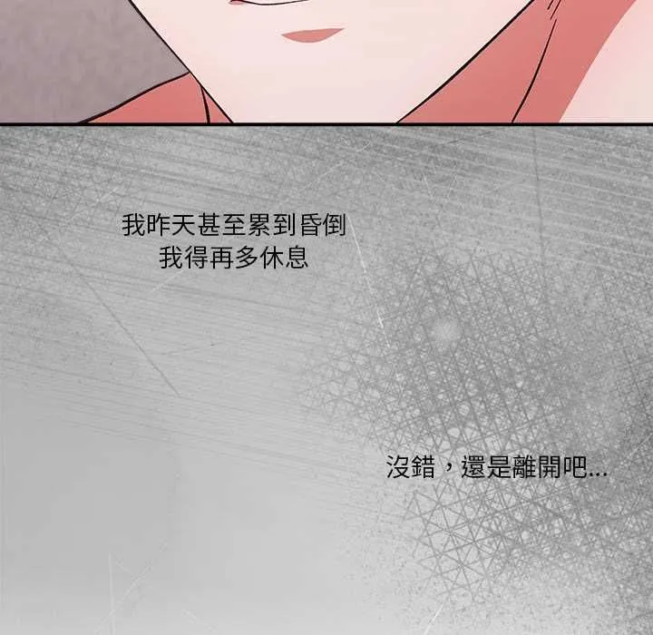 撲通撲通終極密碼第13話