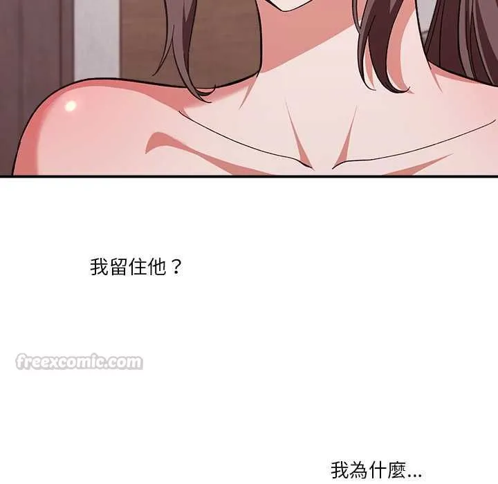撲通撲通終極密碼第13話