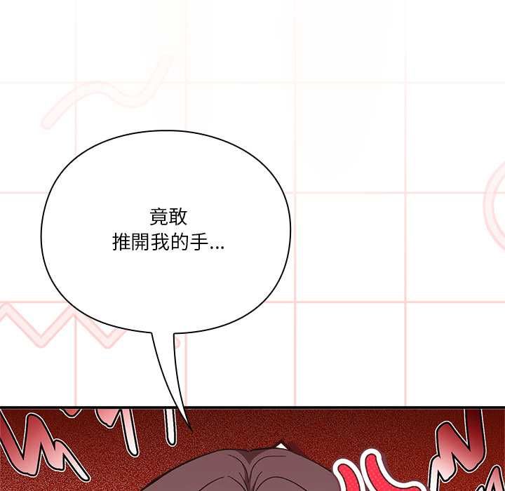 撲通撲通終極密碼第13話