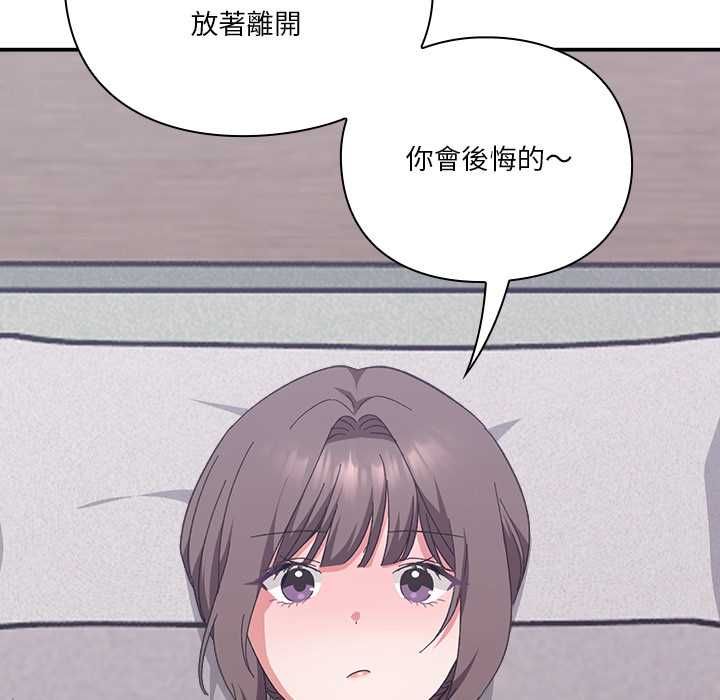 撲通撲通終極密碼第13話