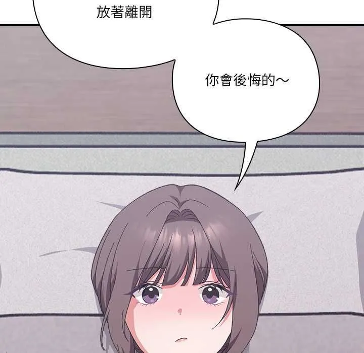 撲通撲通終極密碼第13話
