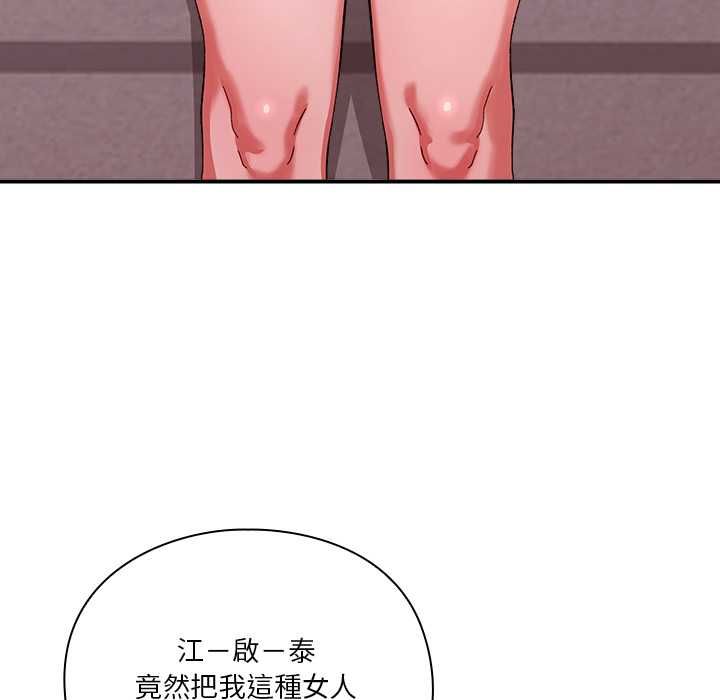 撲通撲通終極密碼第13話