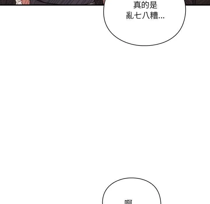 撲通撲通終極密碼第13話