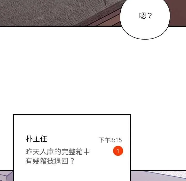 撲通撲通終極密碼第13話