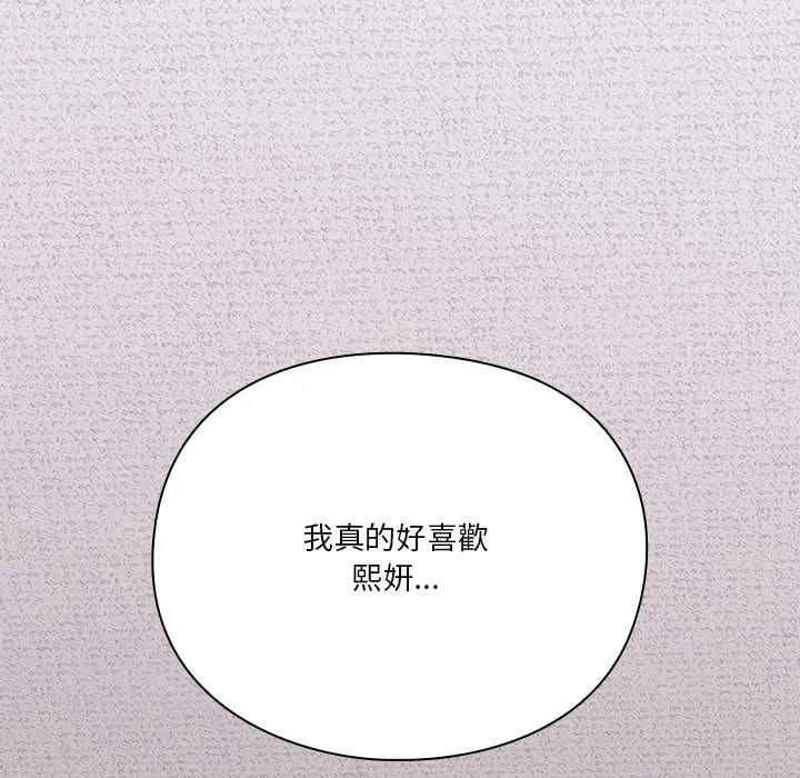 撲通撲通終極密碼第13話