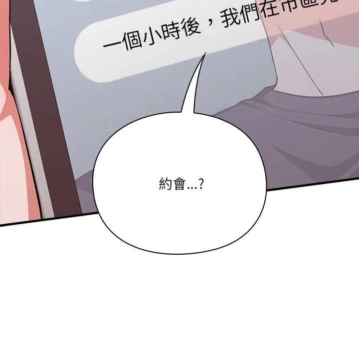 撲通撲通終極密碼第13話