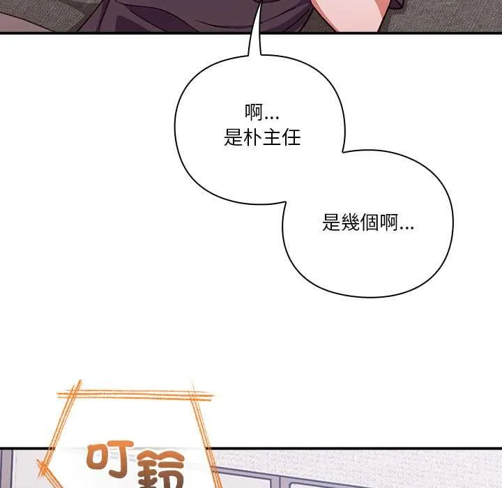撲通撲通終極密碼第13話