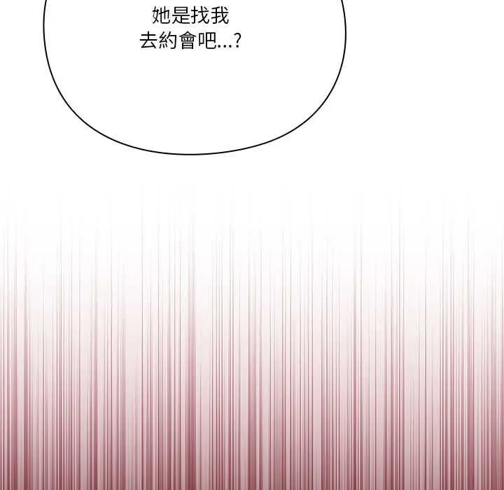 撲通撲通終極密碼第13話