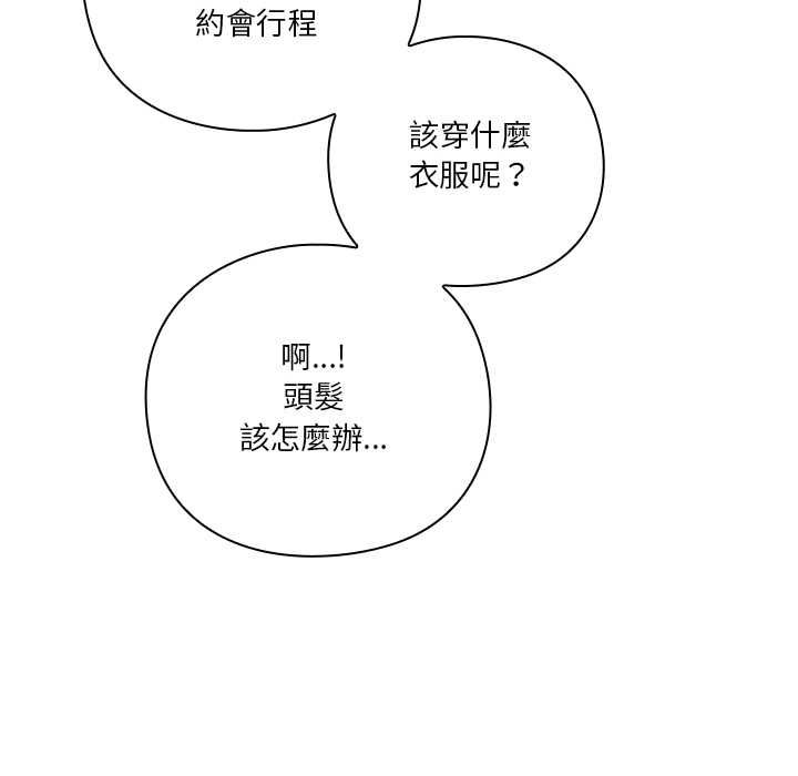 撲通撲通終極密碼第13話