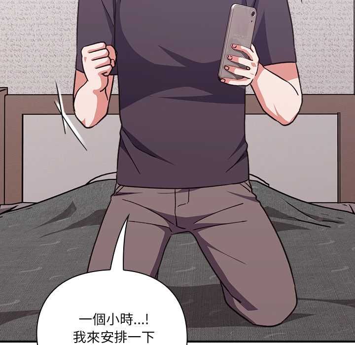 撲通撲通終極密碼第13話