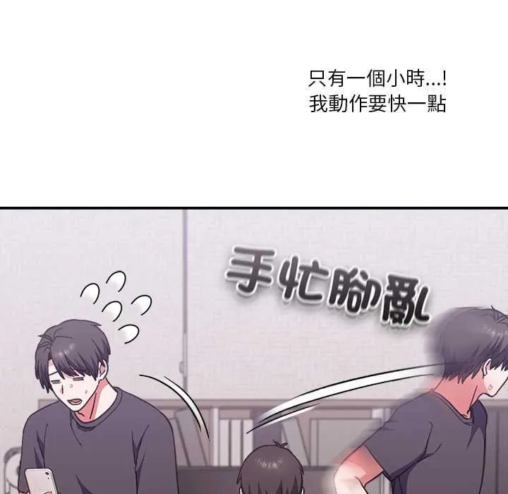 撲通撲通終極密碼第13話