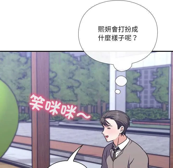 撲通撲通終極密碼第13話