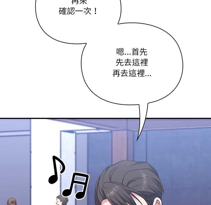撲通撲通終極密碼第13話