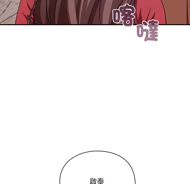 撲通撲通終極密碼第13話
