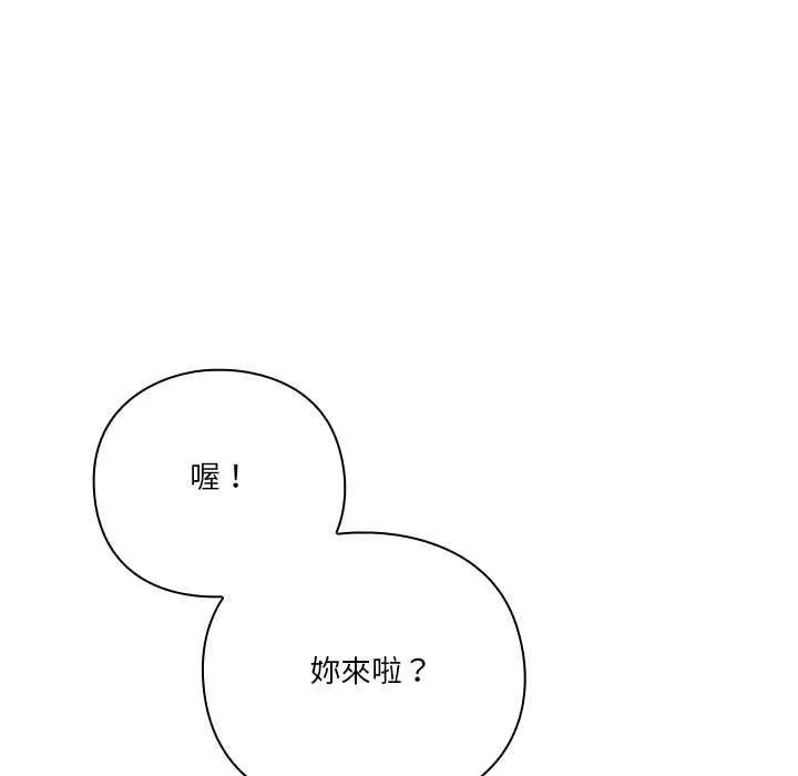 撲通撲通終極密碼第13話