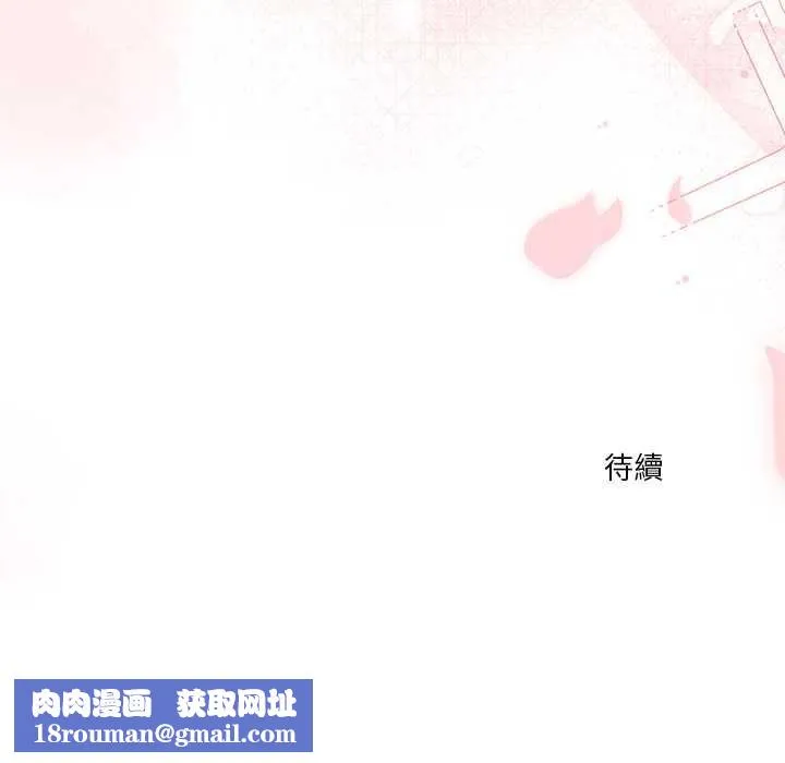 撲通撲通終極密碼第13話