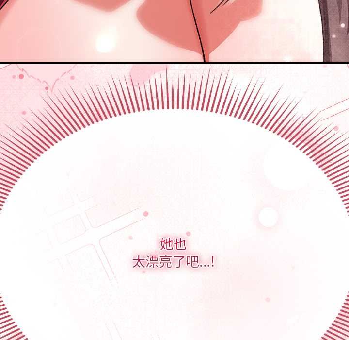 撲通撲通終極密碼第13話