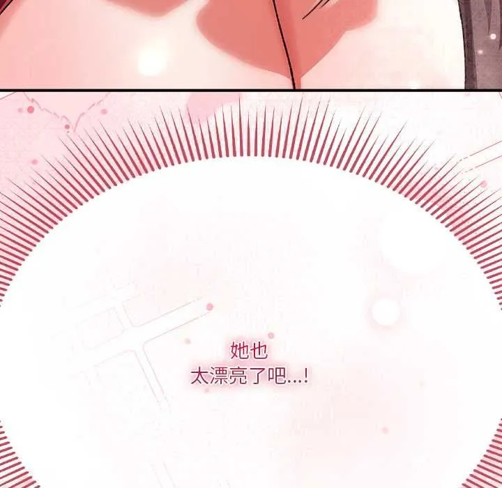 撲通撲通終極密碼第13話