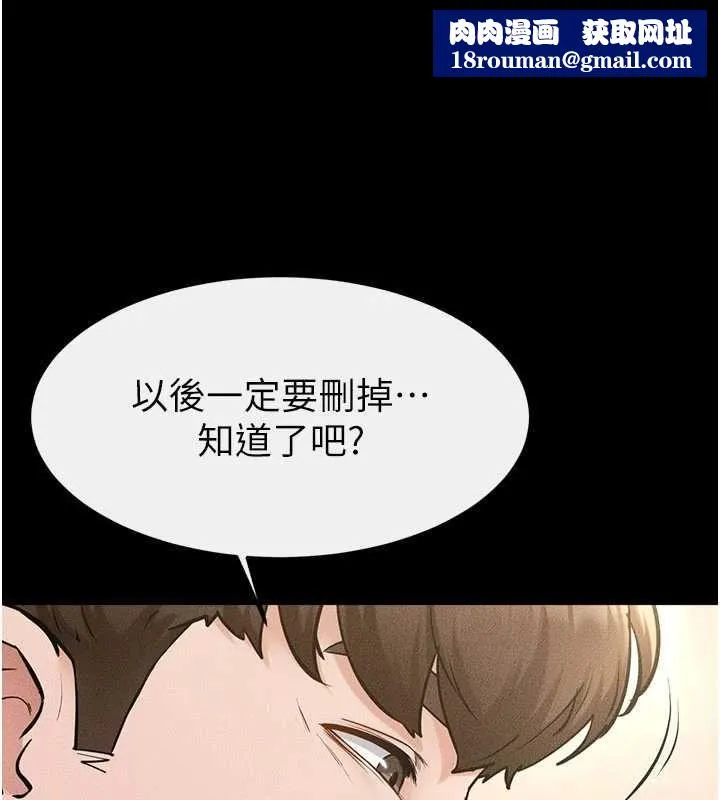繼母與繼姐第116話-我希望你渴望我的全部