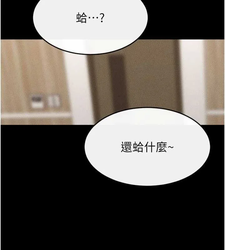 繼母與繼姐第116話-我希望你渴望我的全部