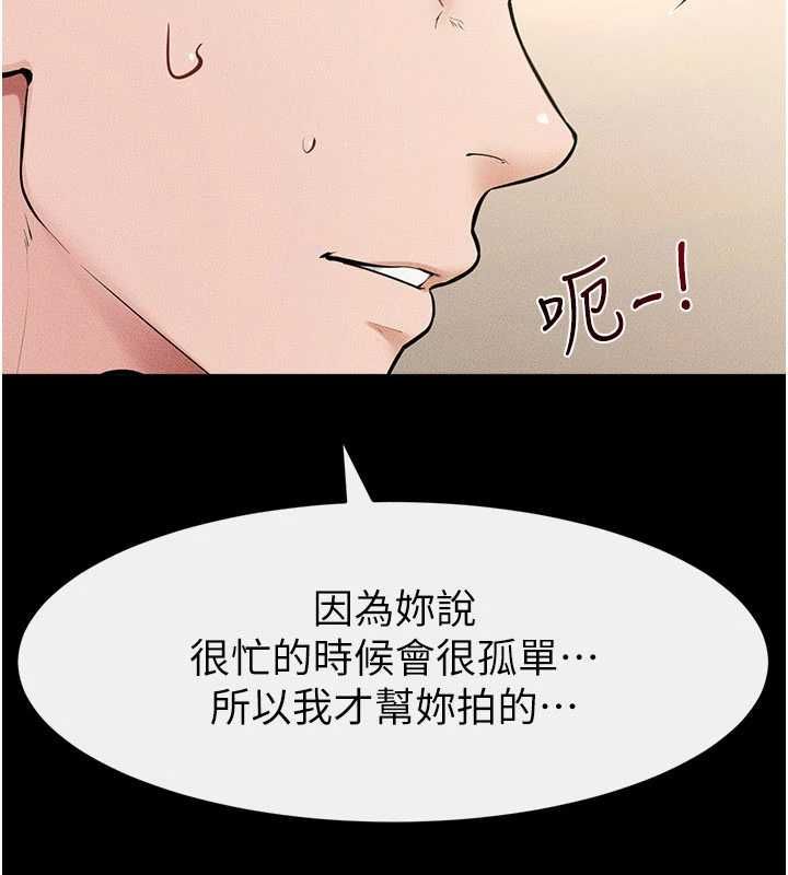 繼母與繼姐第116話-我希望你渴望我的全部
