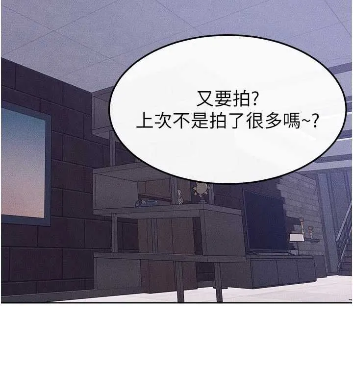 繼母與繼姐第116話-我希望你渴望我的全部