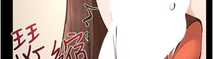 繼母與繼姐第116話-我希望你渴望我的全部