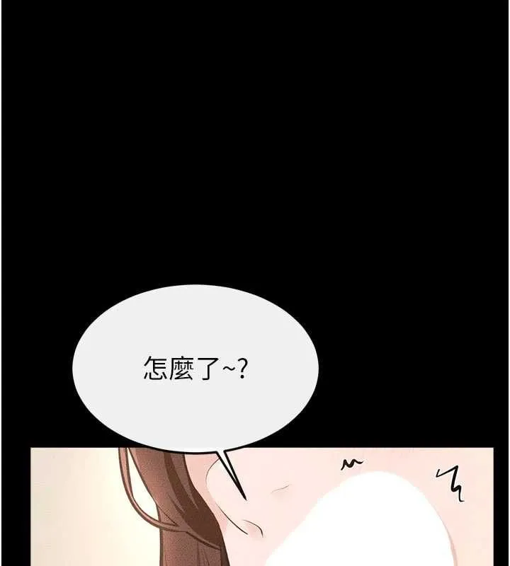 繼母與繼姐第116話-我希望你渴望我的全部