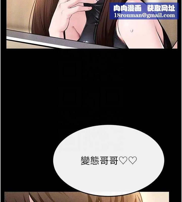 繼母與繼姐第116話-我希望你渴望我的全部