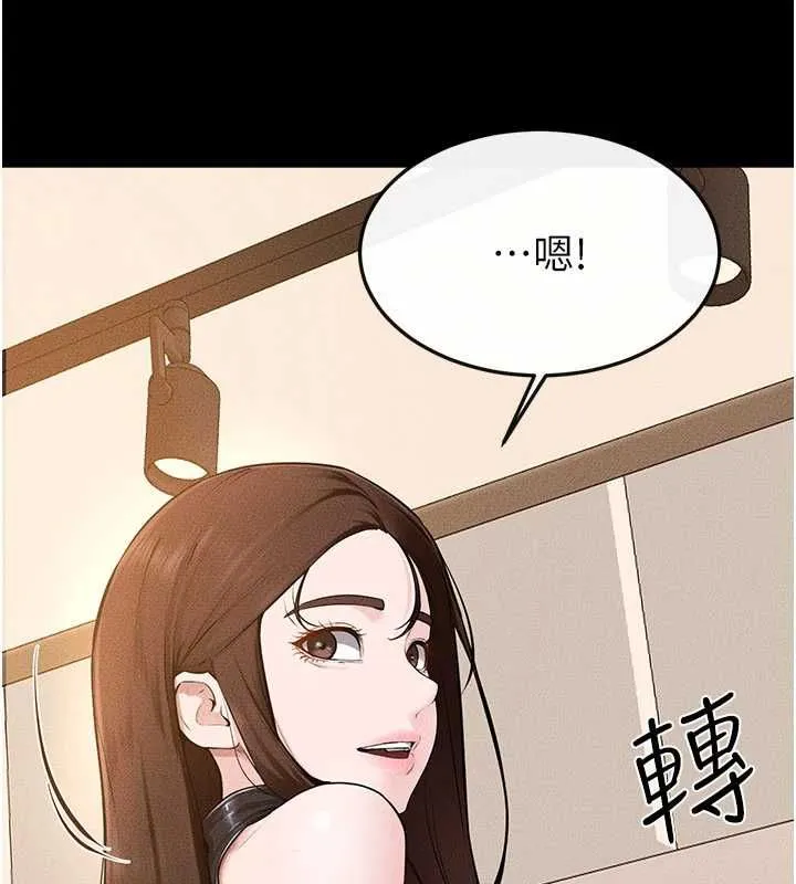 繼母與繼姐第116話-我希望你渴望我的全部