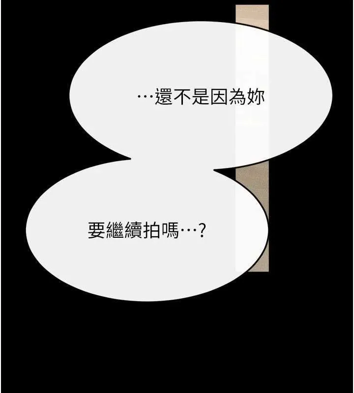 繼母與繼姐第116話-我希望你渴望我的全部