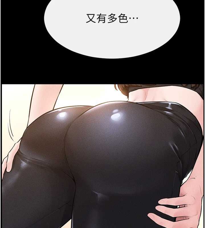 繼母與繼姐第116話-我希望你渴望我的全部