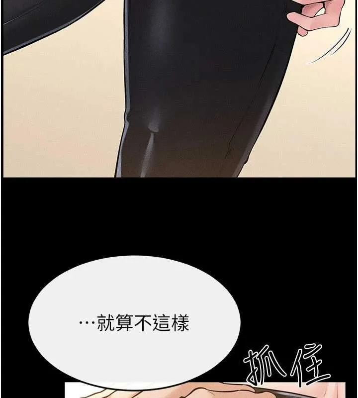 繼母與繼姐第116話-我希望你渴望我的全部