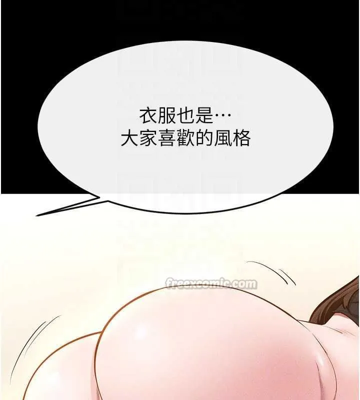 繼母與繼姐第116話-我希望你渴望我的全部