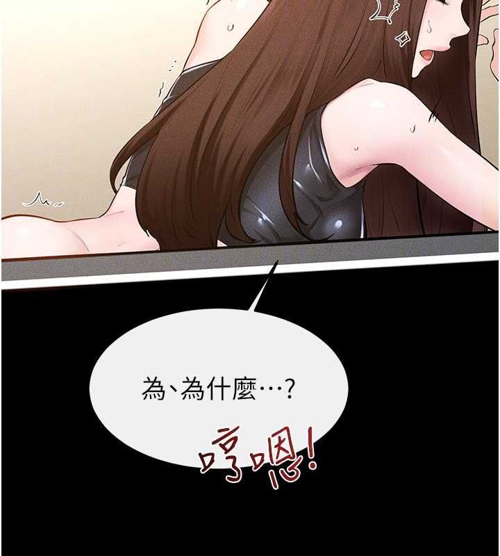 繼母與繼姐第116話-我希望你渴望我的全部