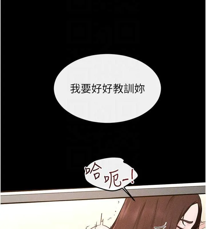 繼母與繼姐第116話-我希望你渴望我的全部