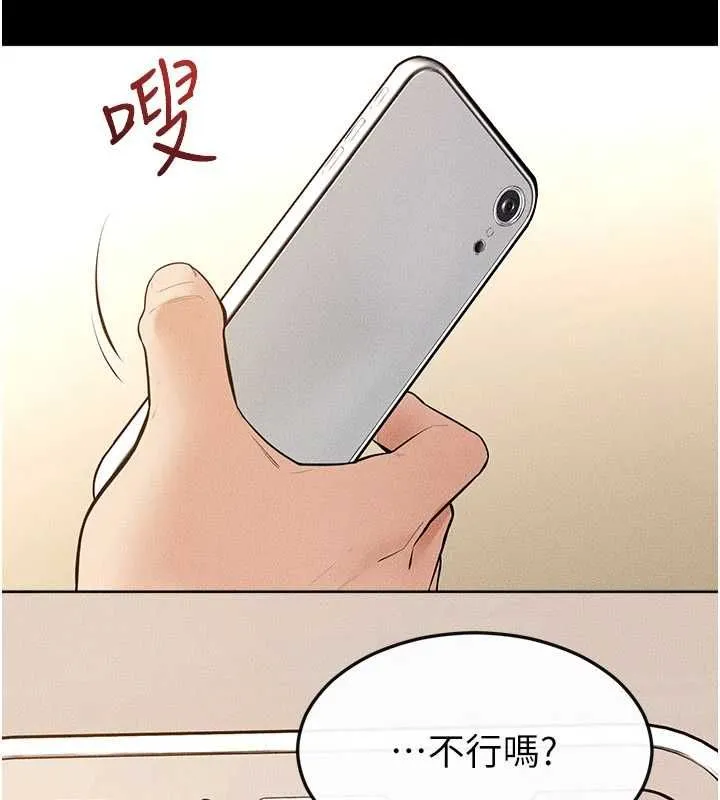 繼母與繼姐第116話-我希望你渴望我的全部