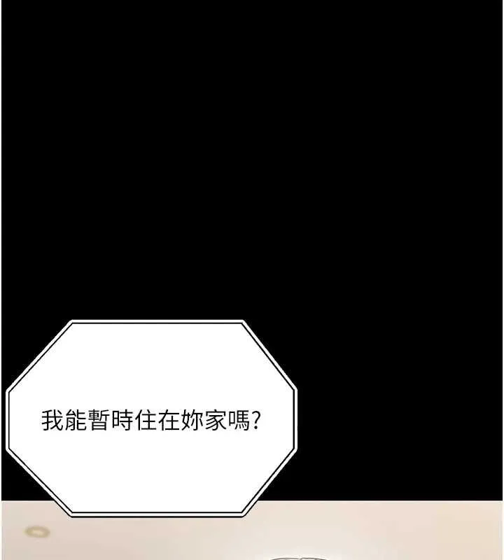 幼惑第25話-教訓無恥女竊賊