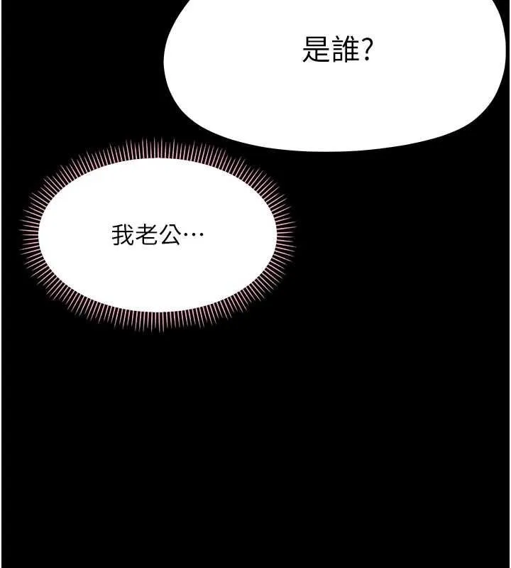 幼惑第25話-教訓無恥女竊賊