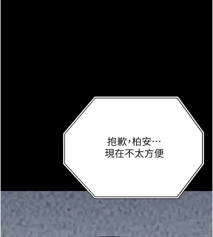 幼惑第25話-教訓無恥女竊賊