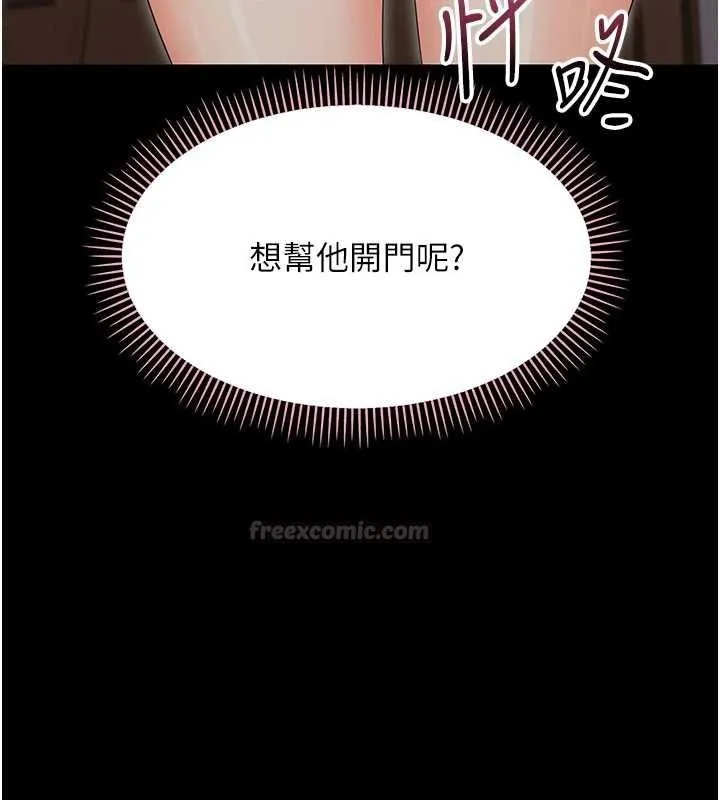 幼惑第25話-教訓無恥女竊賊