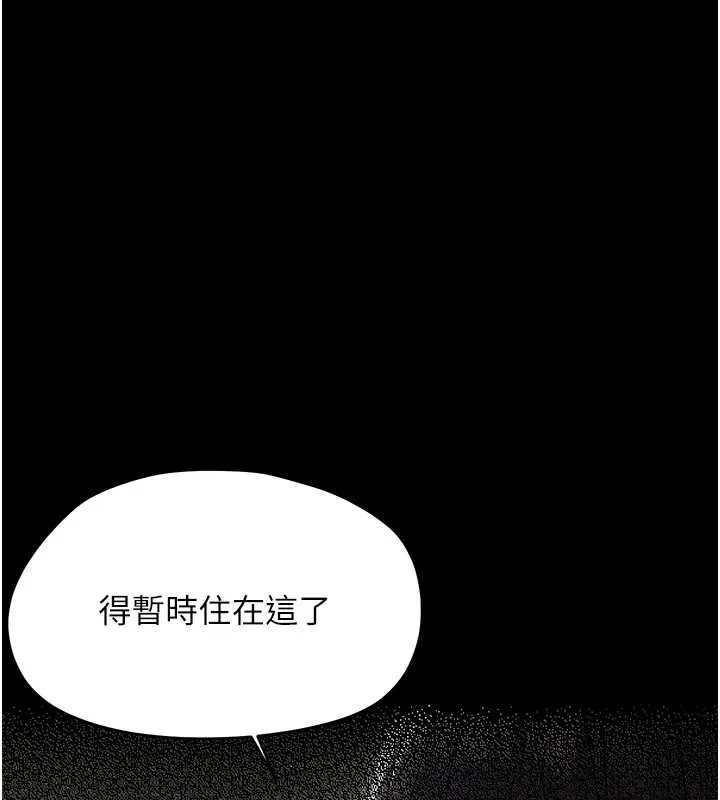 幼惑第25話-教訓無恥女竊賊