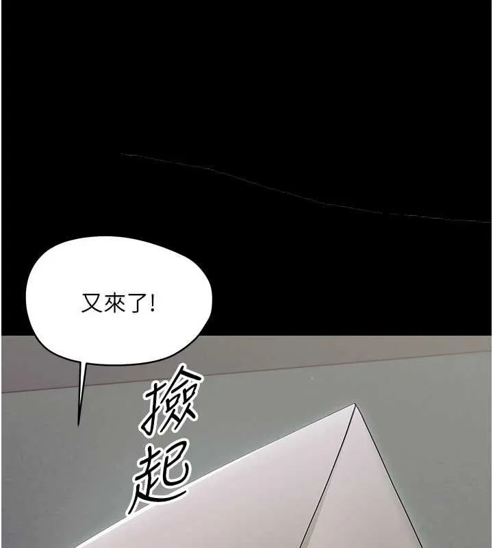 幼惑第25話-教訓無恥女竊賊
