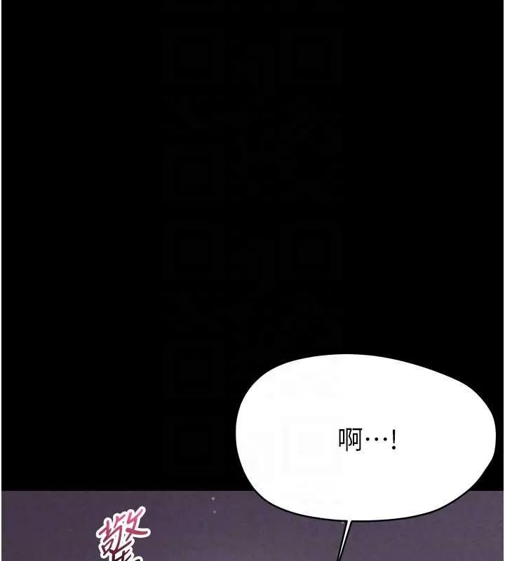 幼惑第25話-教訓無恥女竊賊