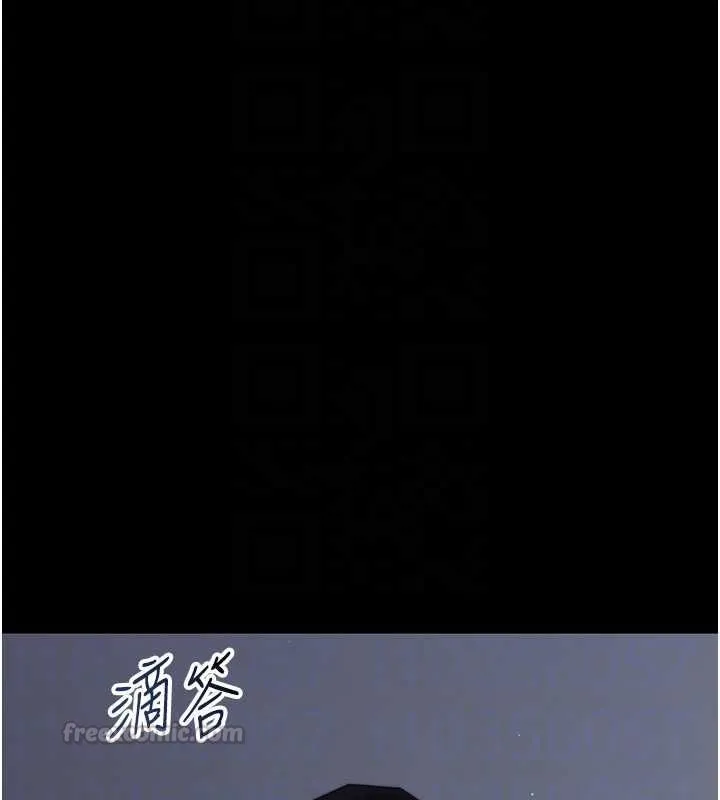 幼惑第25話-教訓無恥女竊賊