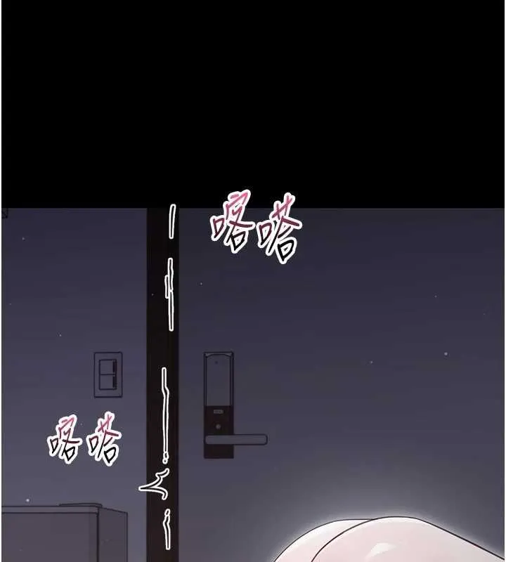 幼惑第25話-教訓無恥女竊賊