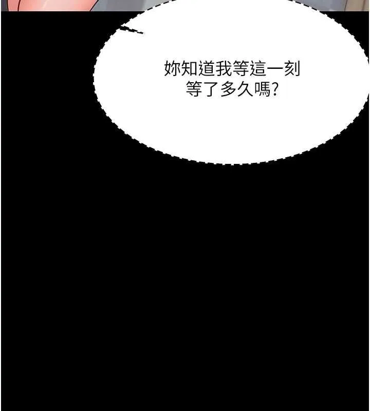 幼惑第25話-教訓無恥女竊賊