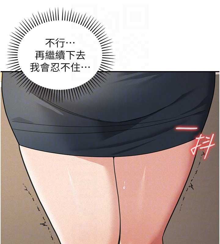 華爾街夜色第19話-在所有人面前高潮了&hellip;